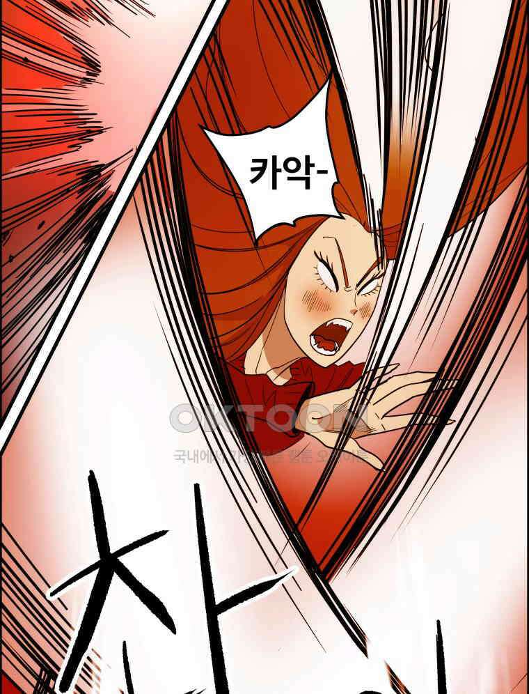 도깨비언덕에 왜 왔니? 2부 해수 121 114