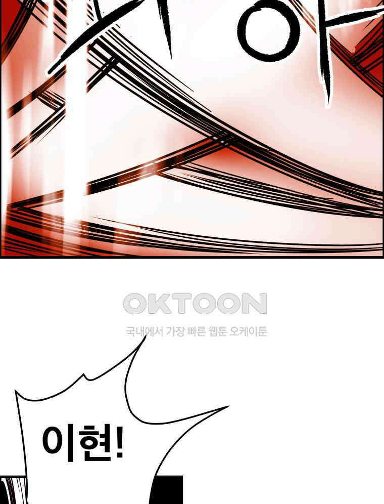 도깨비언덕에 왜 왔니? 2부 해수 121 115