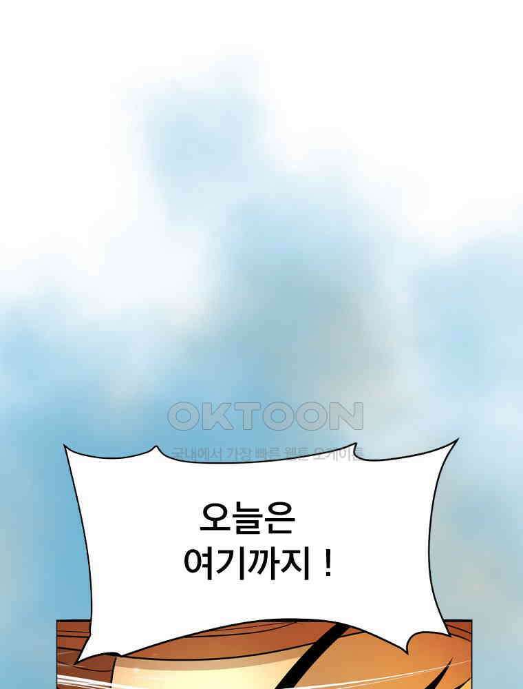 도깨비언덕에 왜 왔니? 2부 해수 121 120