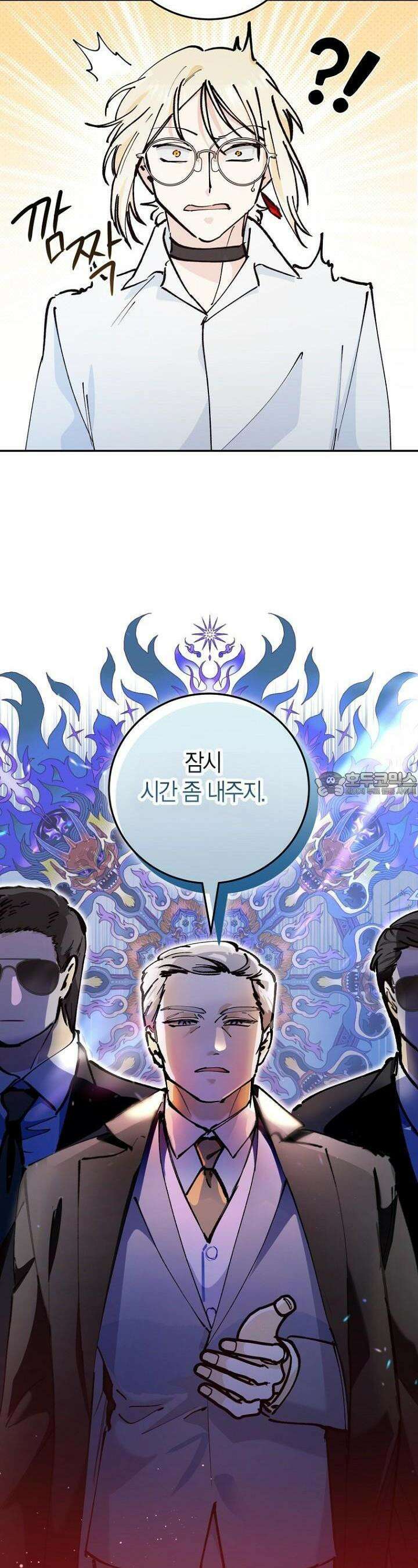 이세계 마법 공무원이 되었다 7화 2