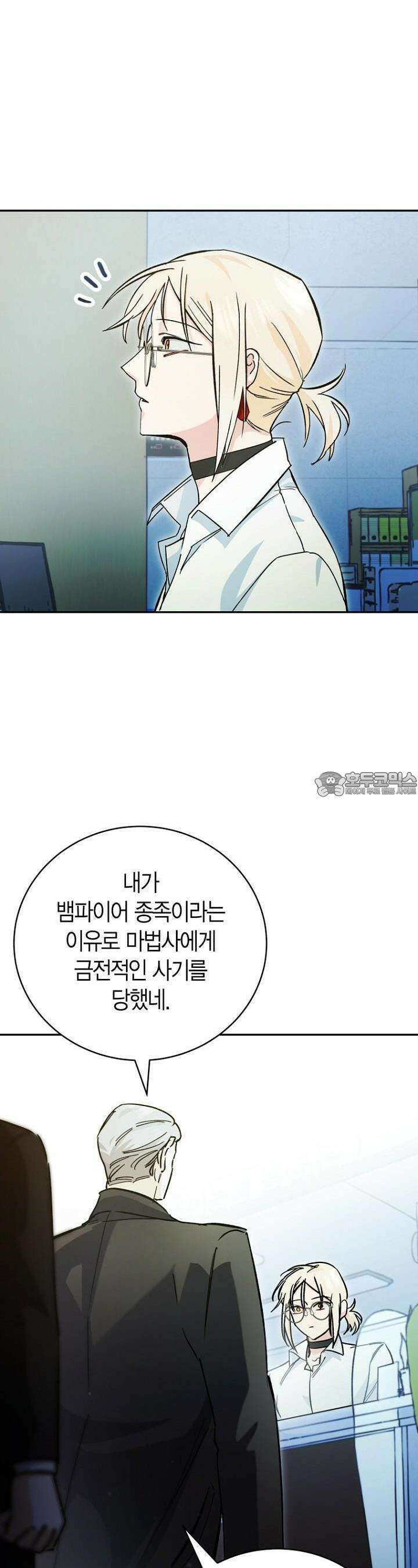 이세계 마법 공무원이 되었다 7화 4