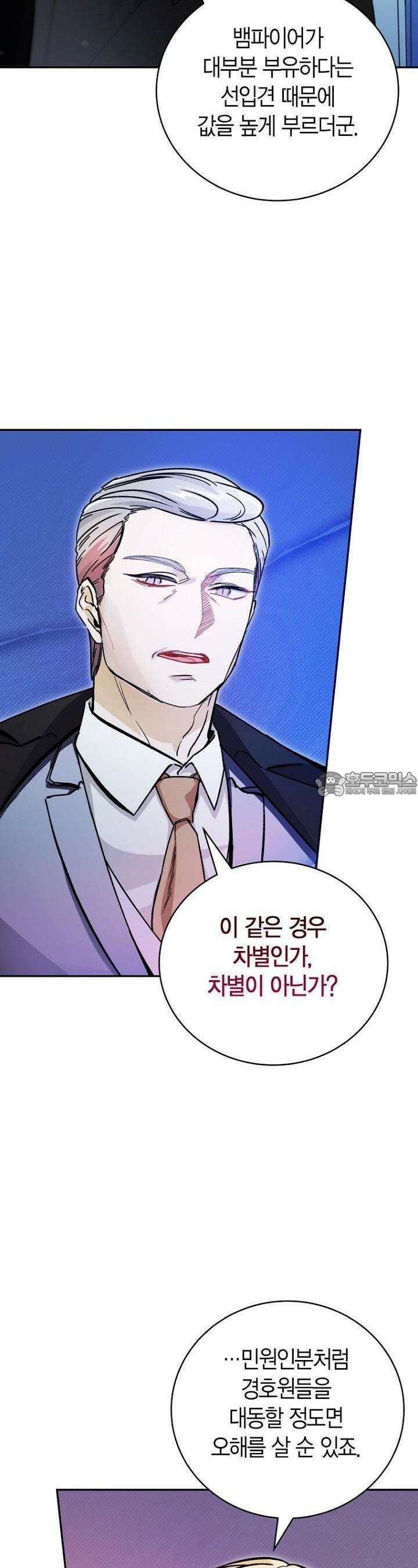 이세계 마법 공무원이 되었다 7화 5