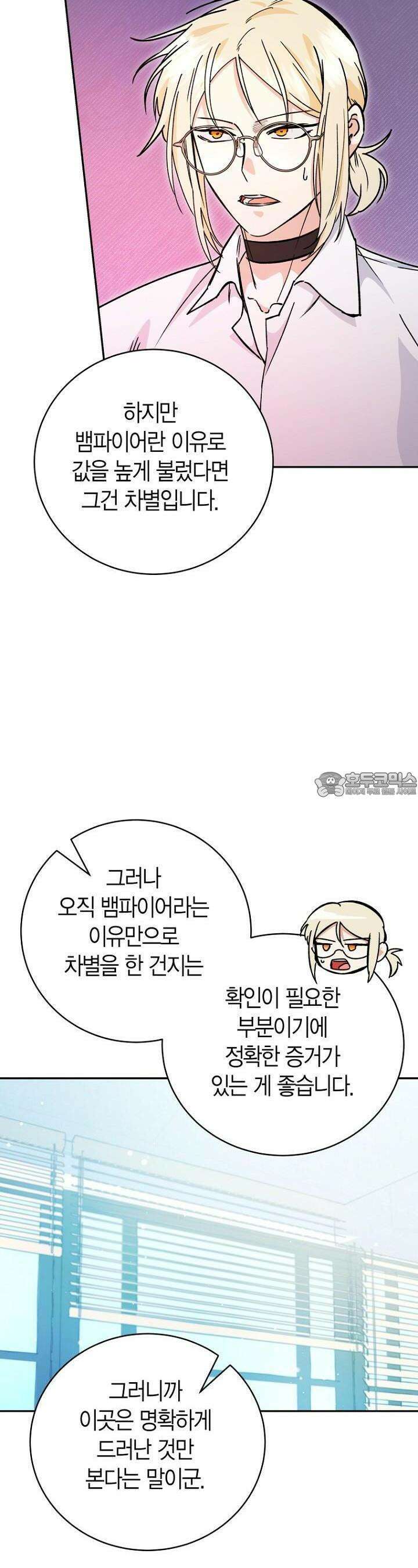 이세계 마법 공무원이 되었다 7화 6