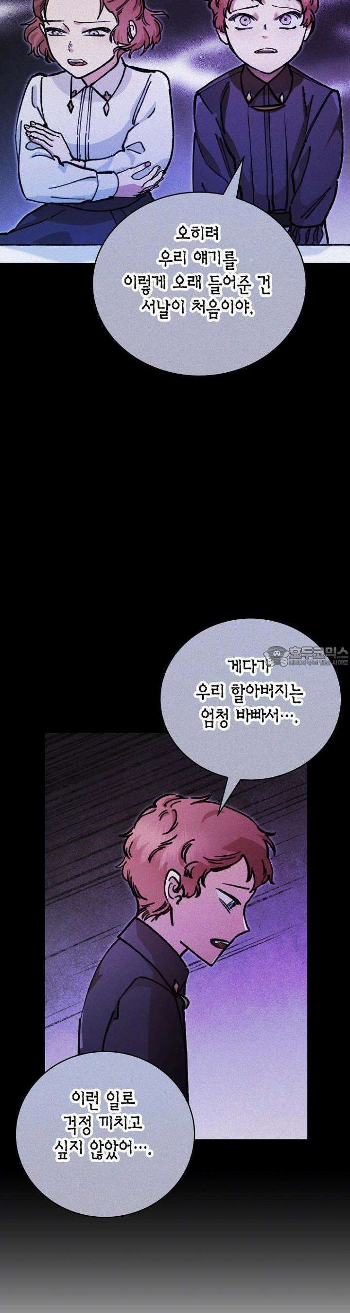 이세계 마법 공무원이 되었다 7화 8