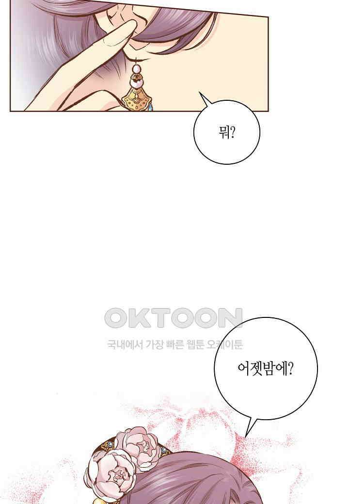 368． 눈이 나려 꽃 184화 (2) 3