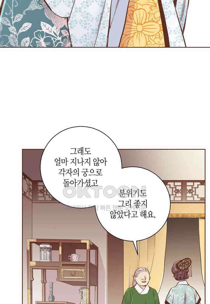 368． 눈이 나려 꽃 184화 (2) 5
