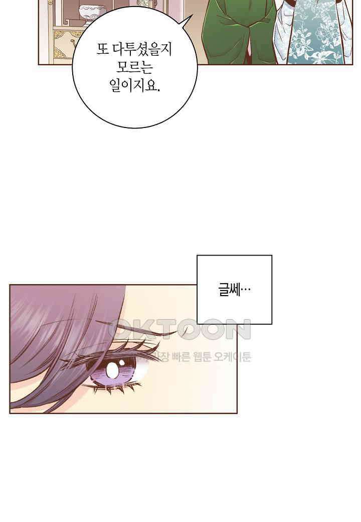 368． 눈이 나려 꽃 184화 (2) 6