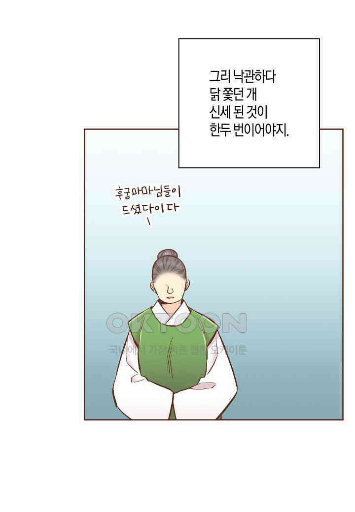 368． 눈이 나려 꽃 184화 (2) 7
