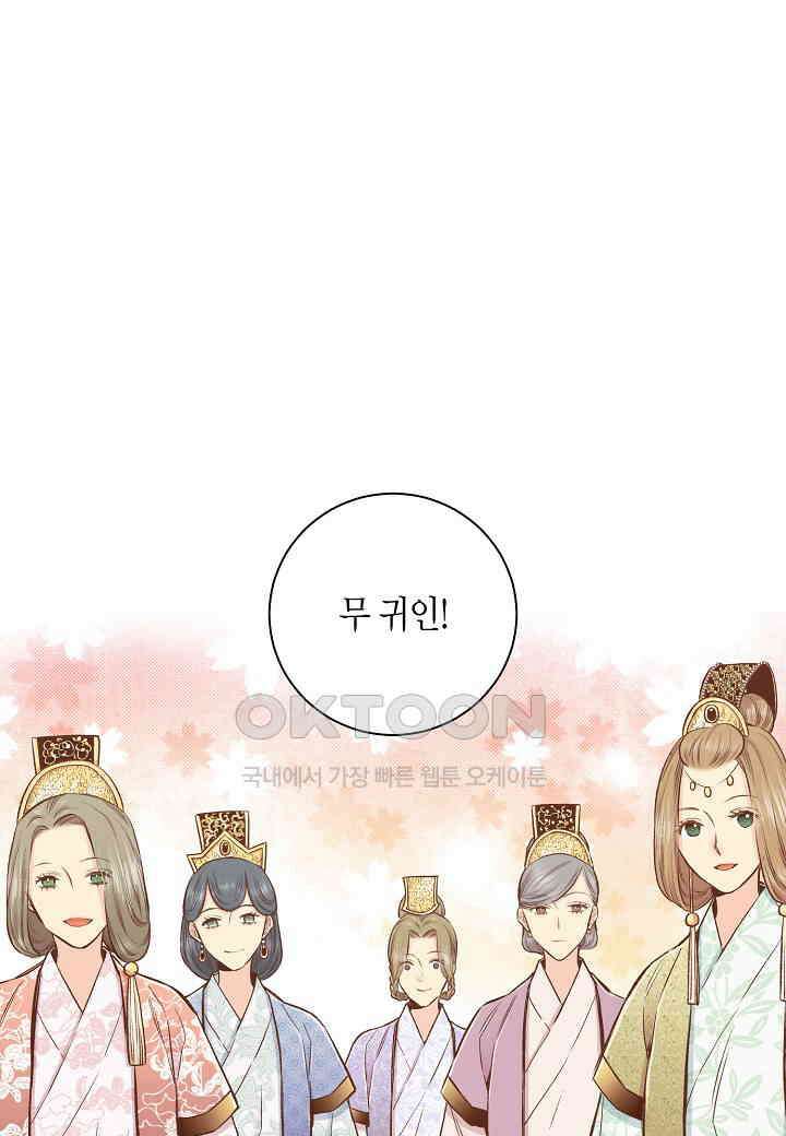 368． 눈이 나려 꽃 184화 (2) 8