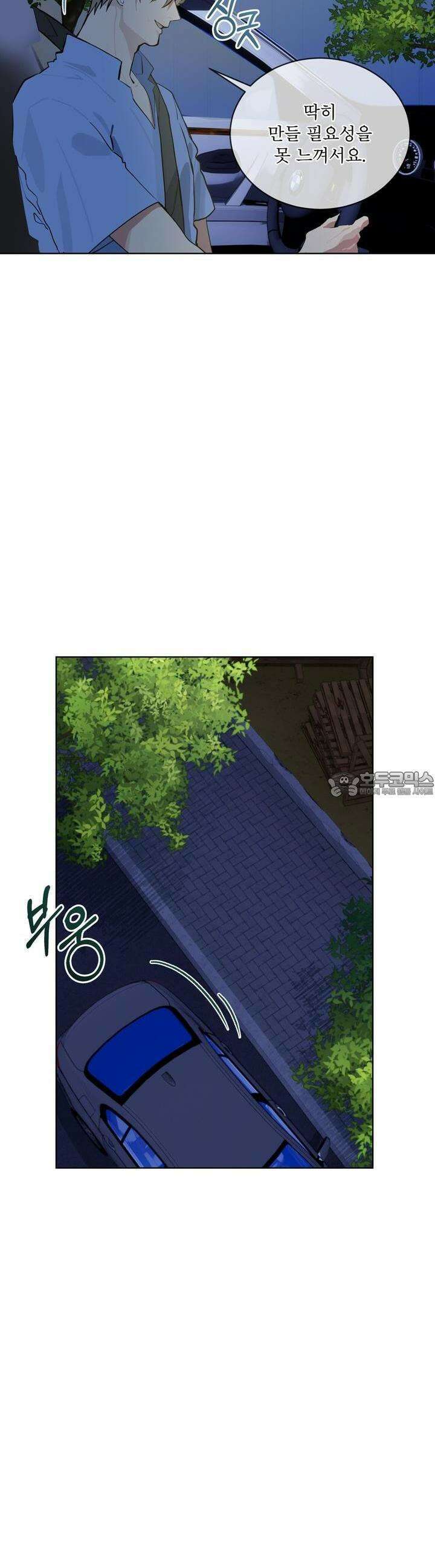 숯불 좀 넣어 주세요 6화 7