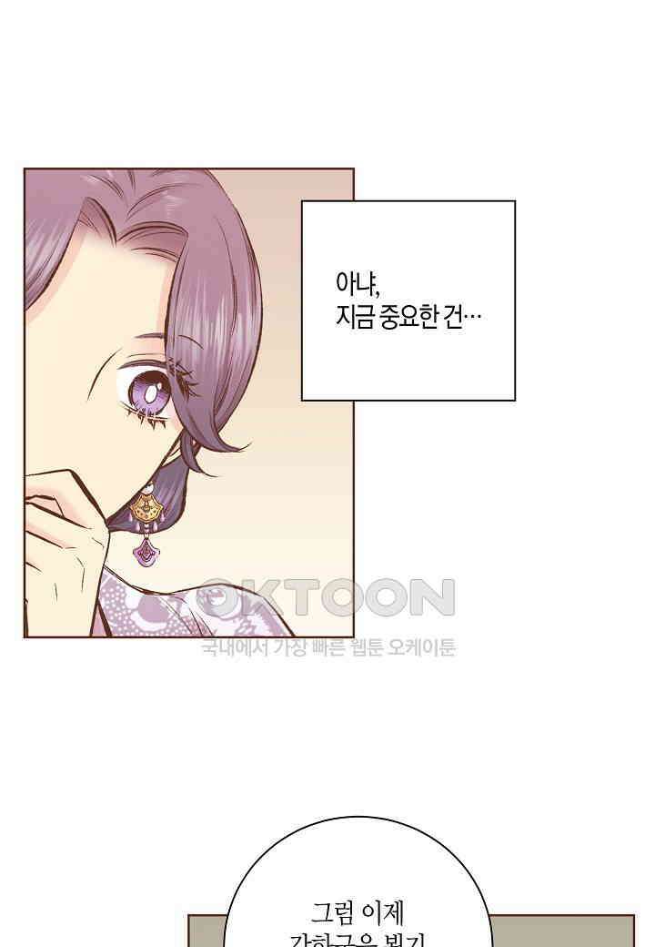 380． 눈이 나려 꽃 190화 (2) 1