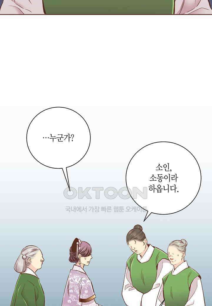 380． 눈이 나려 꽃 190화 (2) 7