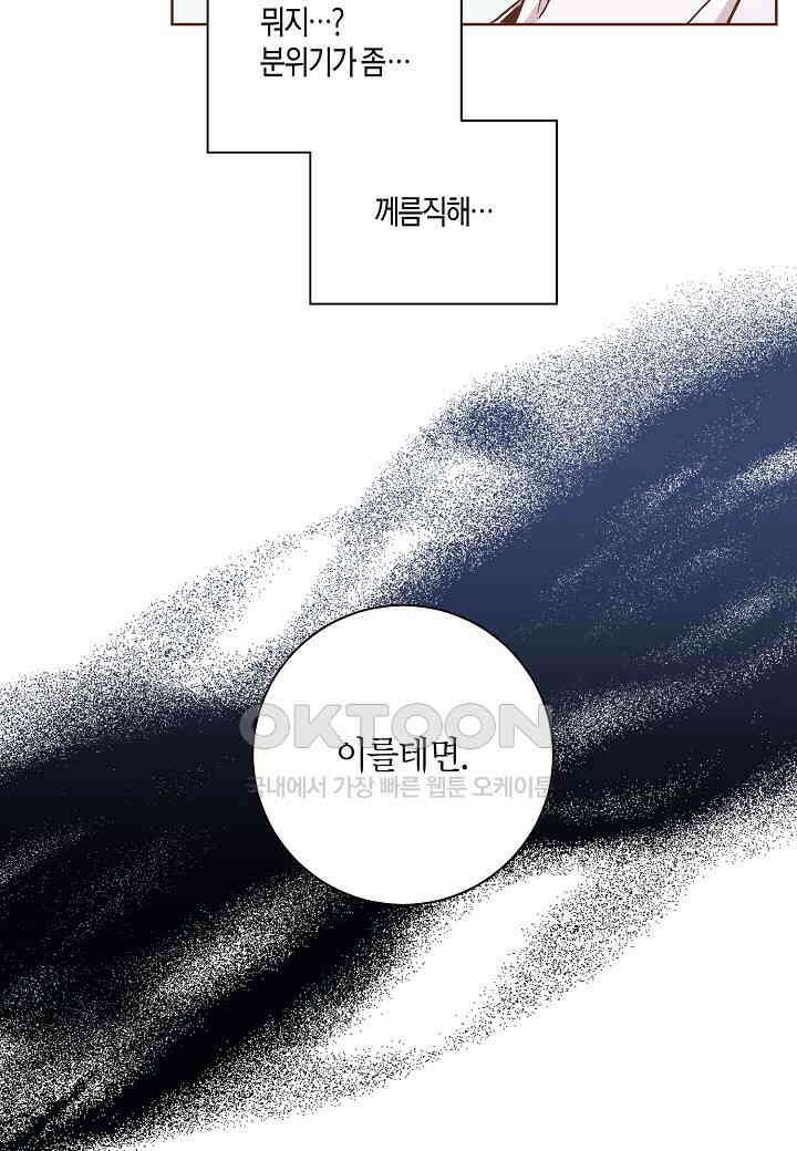 380． 눈이 나려 꽃 190화 (2) 10