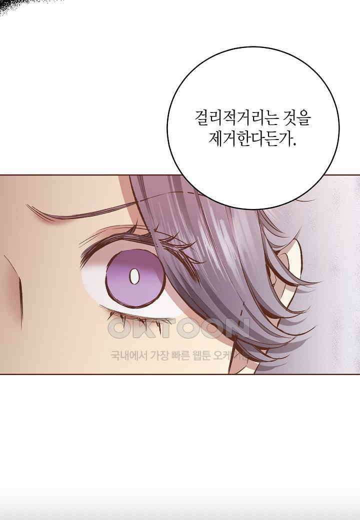 380． 눈이 나려 꽃 190화 (2) 11