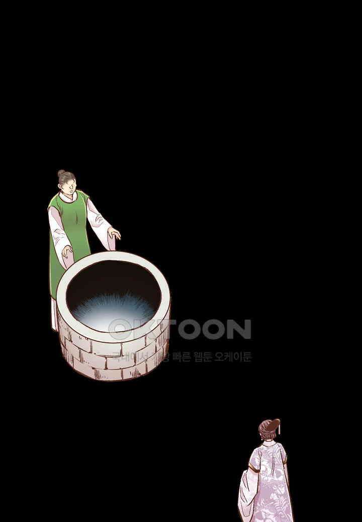 380． 눈이 나려 꽃 190화 (2) 14