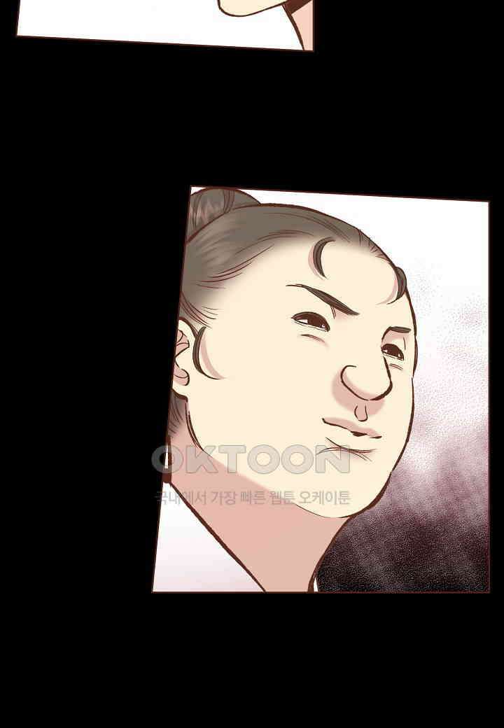380． 눈이 나려 꽃 190화 (2) 16