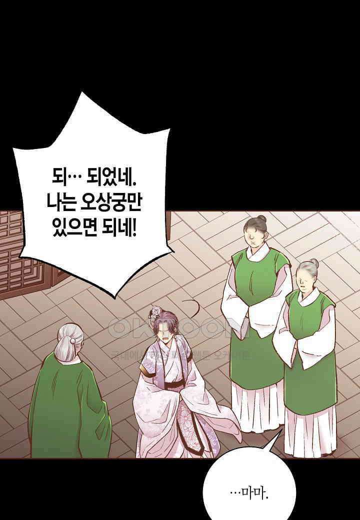 380． 눈이 나려 꽃 190화 (2) 17
