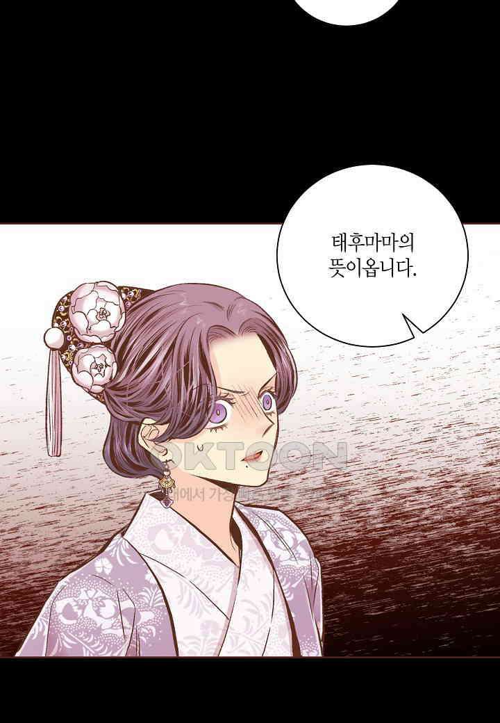 380． 눈이 나려 꽃 190화 (2) 18