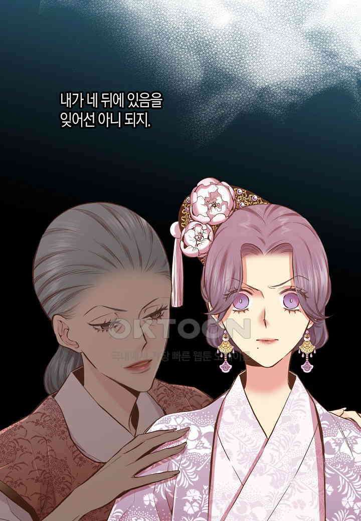 380． 눈이 나려 꽃 190화 (2) 21