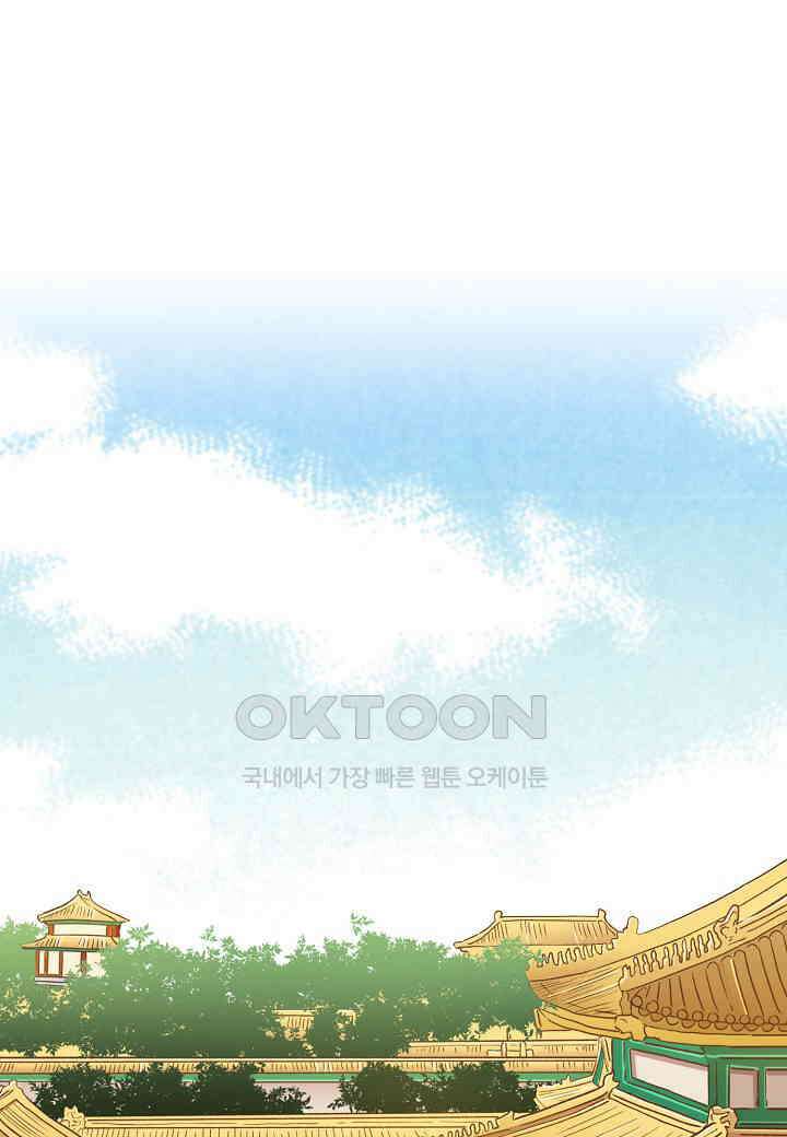 380． 눈이 나려 꽃 190화 (2) 24