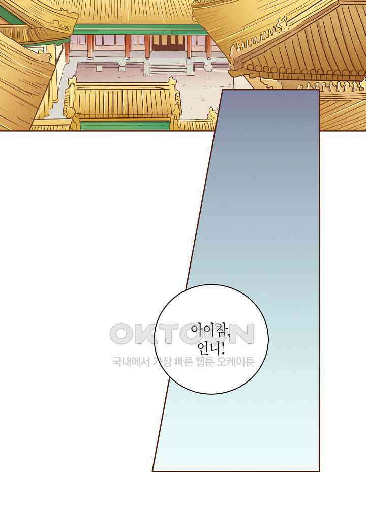380． 눈이 나려 꽃 190화 (2) 25