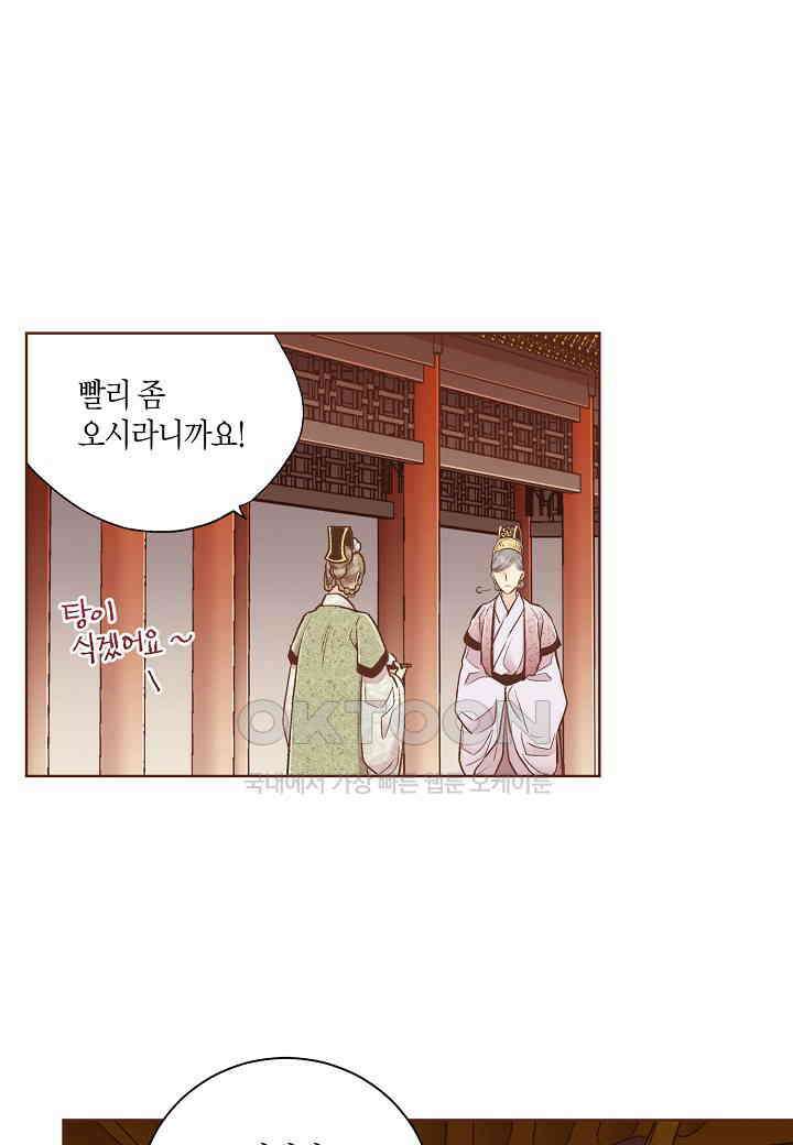 380． 눈이 나려 꽃 190화 (2) 26