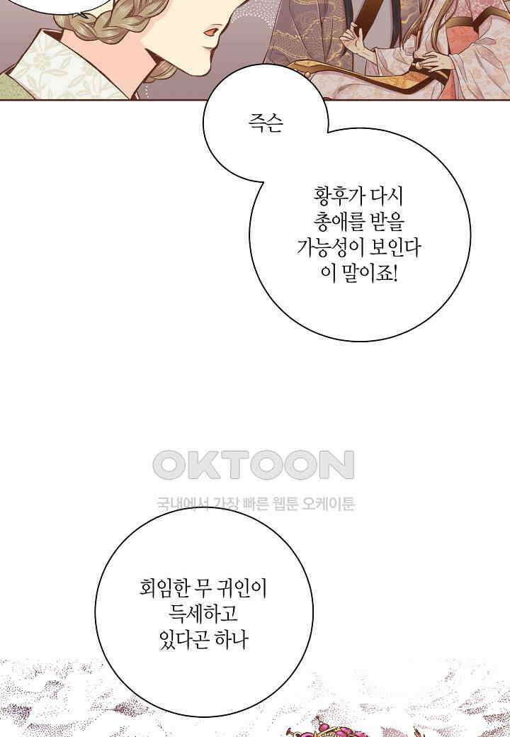 380． 눈이 나려 꽃 190화 (2) 28