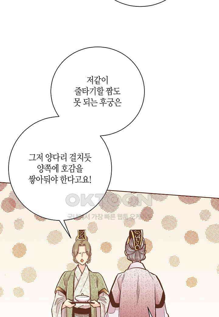 380． 눈이 나려 꽃 190화 (2) 30