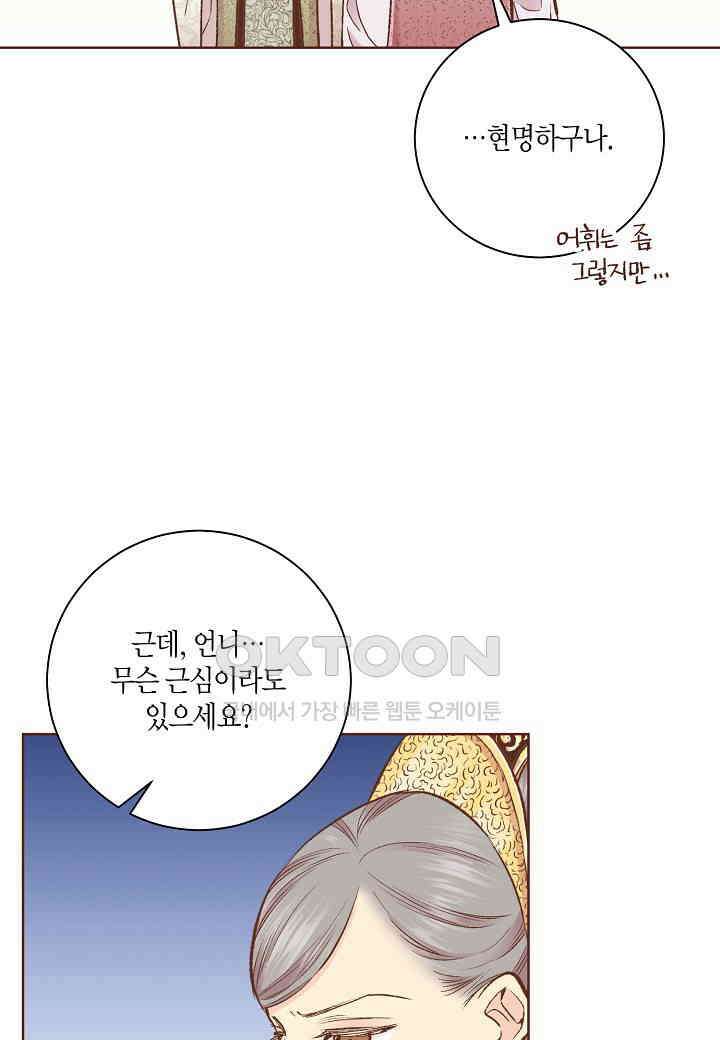 380． 눈이 나려 꽃 190화 (2) 31
