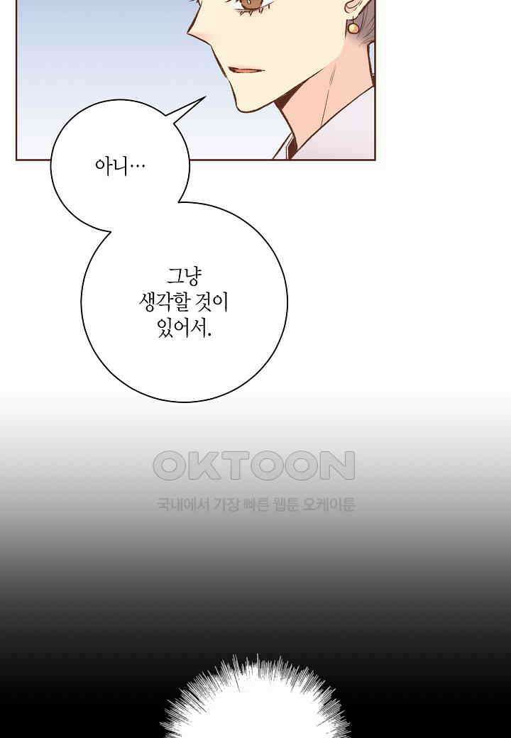 380． 눈이 나려 꽃 190화 (2) 32