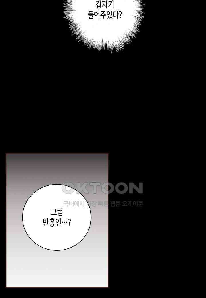 380． 눈이 나려 꽃 190화 (2) 33
