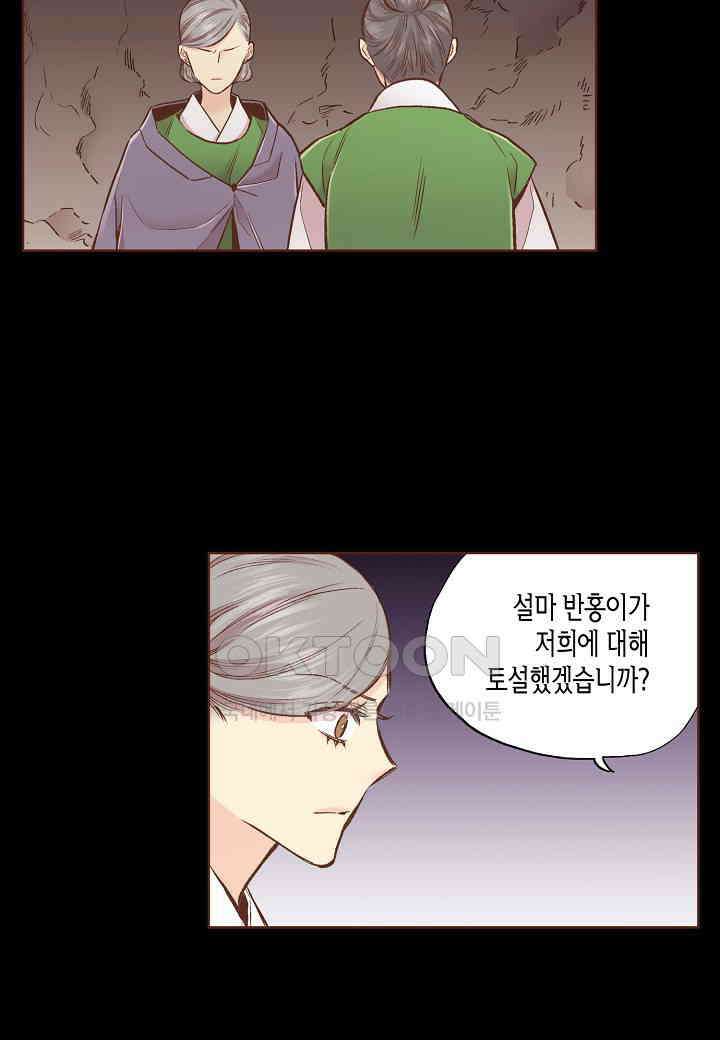 380． 눈이 나려 꽃 190화 (2) 37