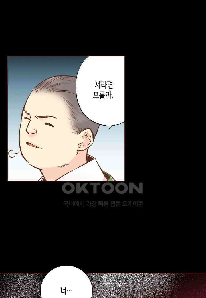 380． 눈이 나려 꽃 190화 (2) 38