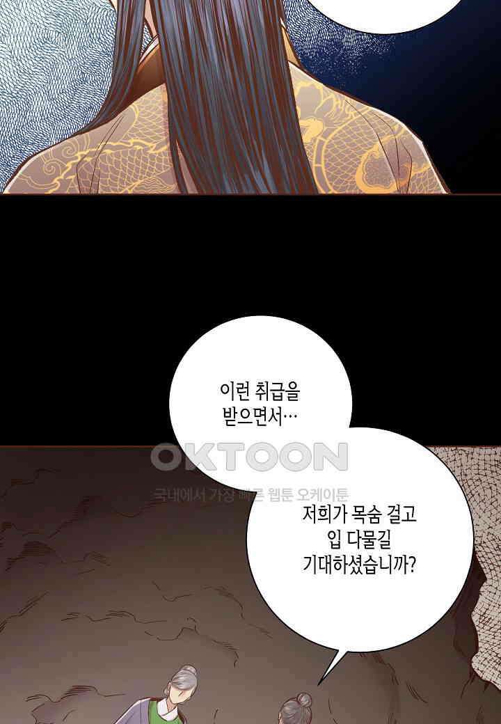 380． 눈이 나려 꽃 190화 (2) 40