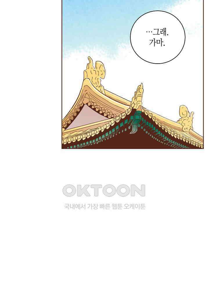 380． 눈이 나려 꽃 190화 (2) 44