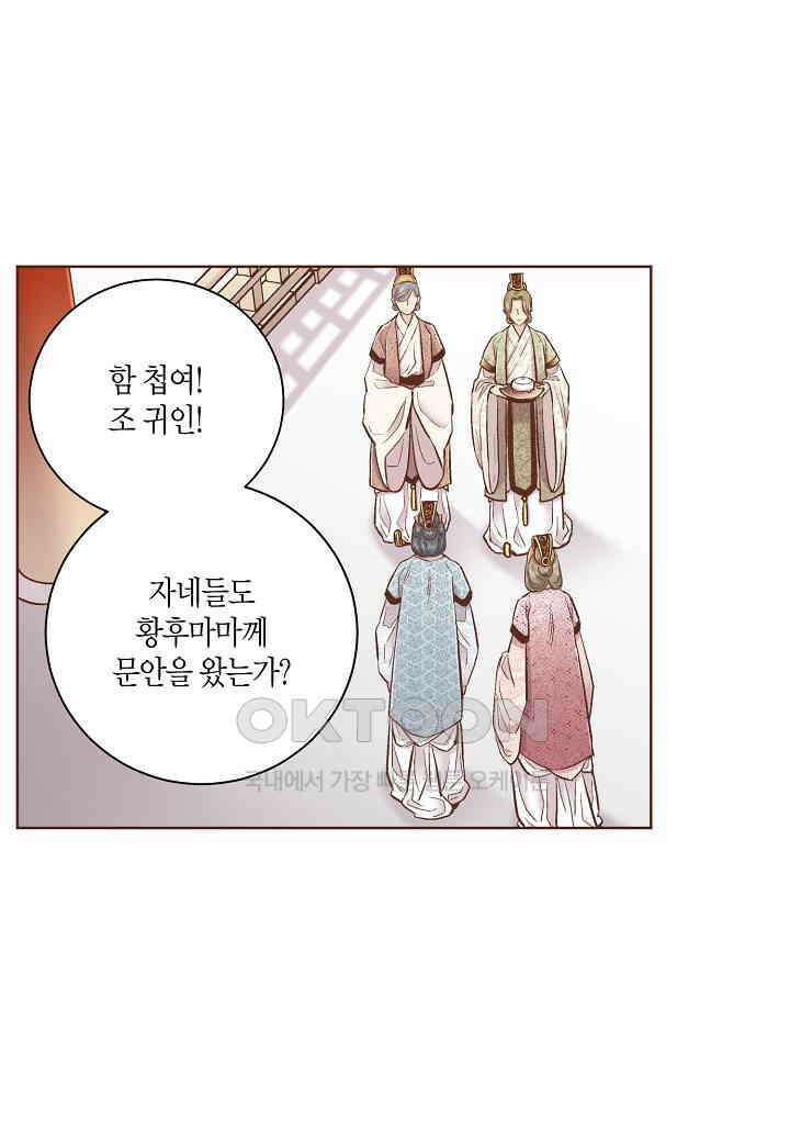 380． 눈이 나려 꽃 190화 (2) 46