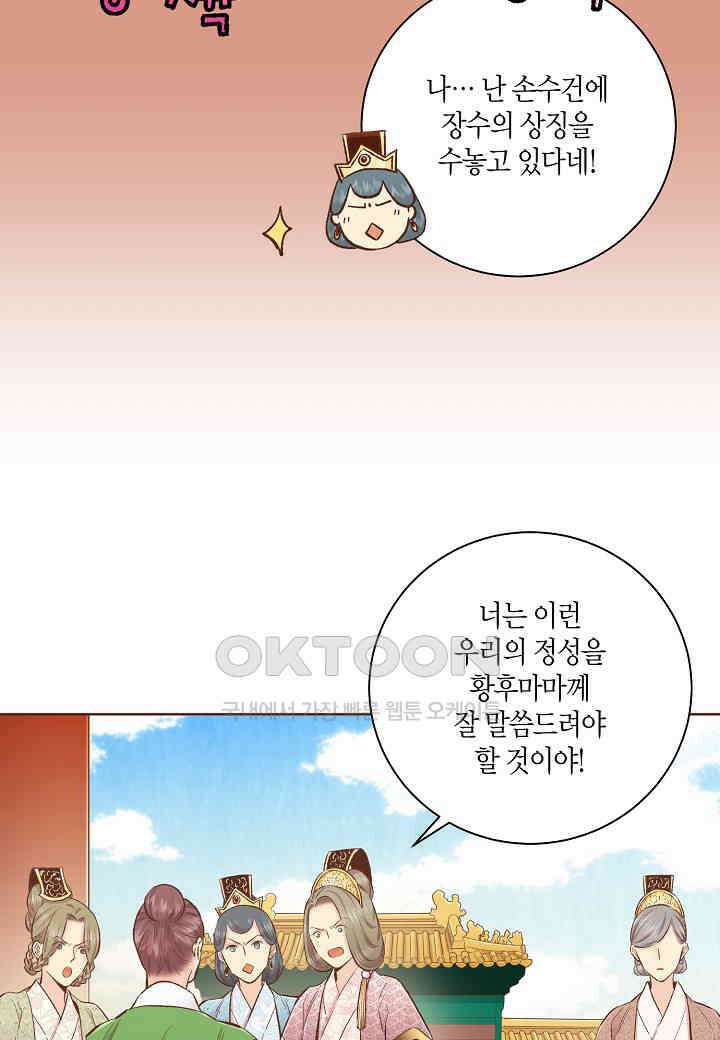 380． 눈이 나려 꽃 190화 (2) 49