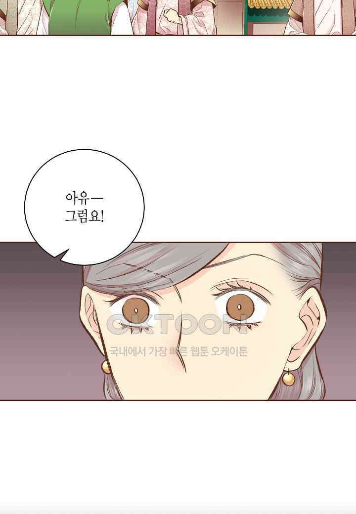 380． 눈이 나려 꽃 190화 (2) 50