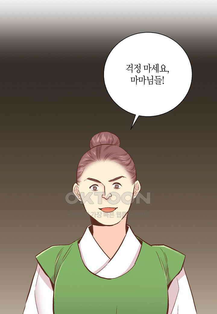 380． 눈이 나려 꽃 190화 (2) 51