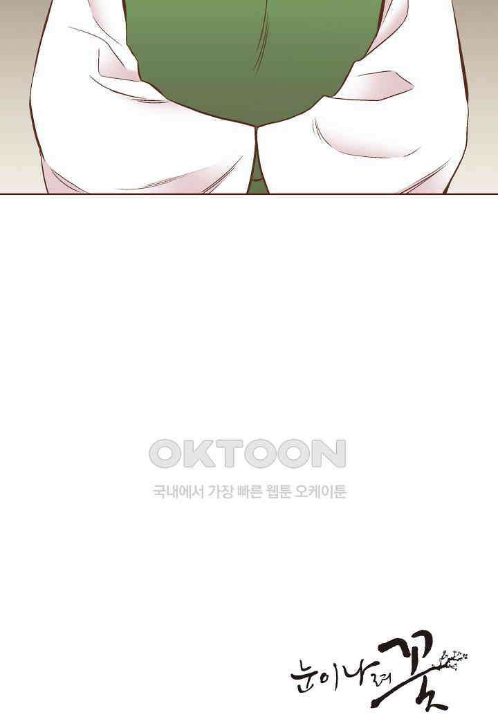 380． 눈이 나려 꽃 190화 (2) 52