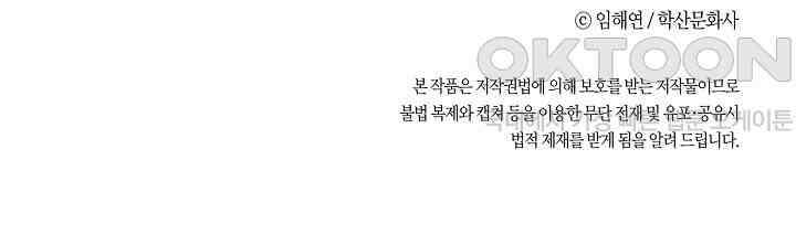 380． 눈이 나려 꽃 190화 (2) 53