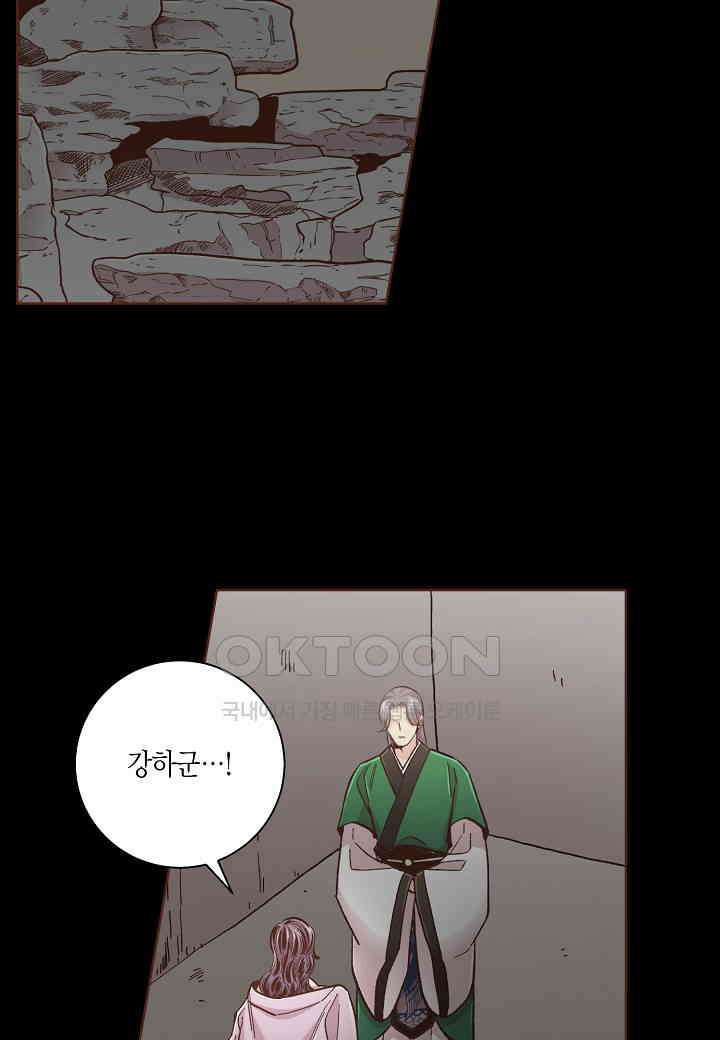387． 눈이 나려 꽃 194화 (1) 2