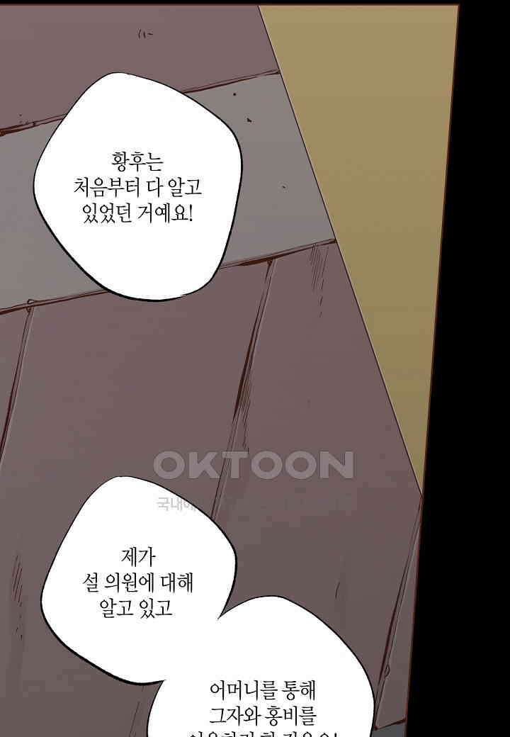 387． 눈이 나려 꽃 194화 (1) 5