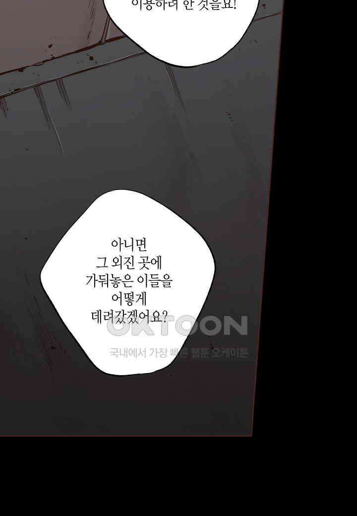 387． 눈이 나려 꽃 194화 (1) 6