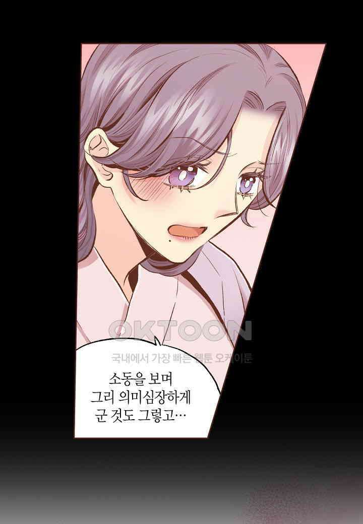 387． 눈이 나려 꽃 194화 (1) 7