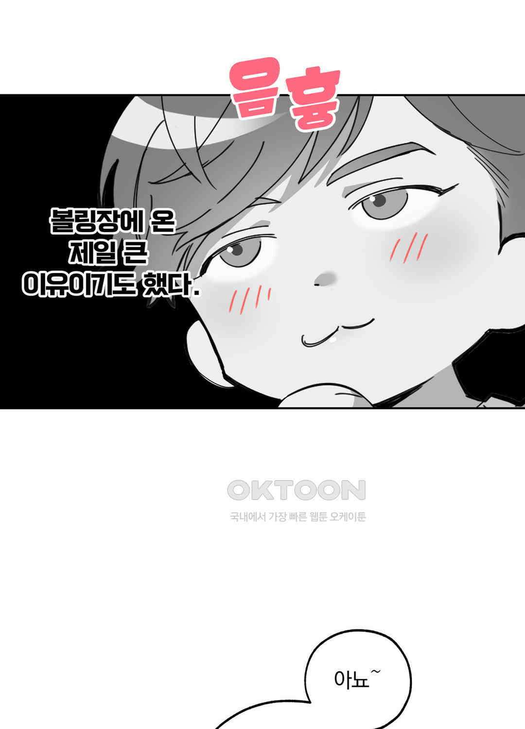 형편없는 로맨스 33화 8