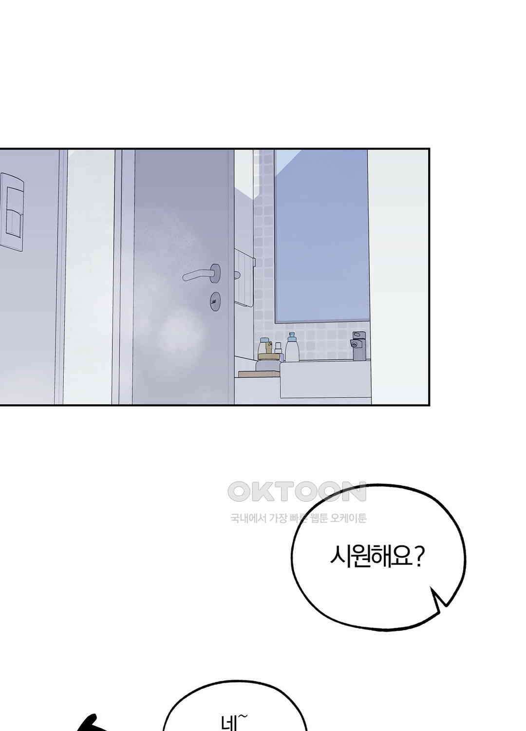형편없는 로맨스 36화 1