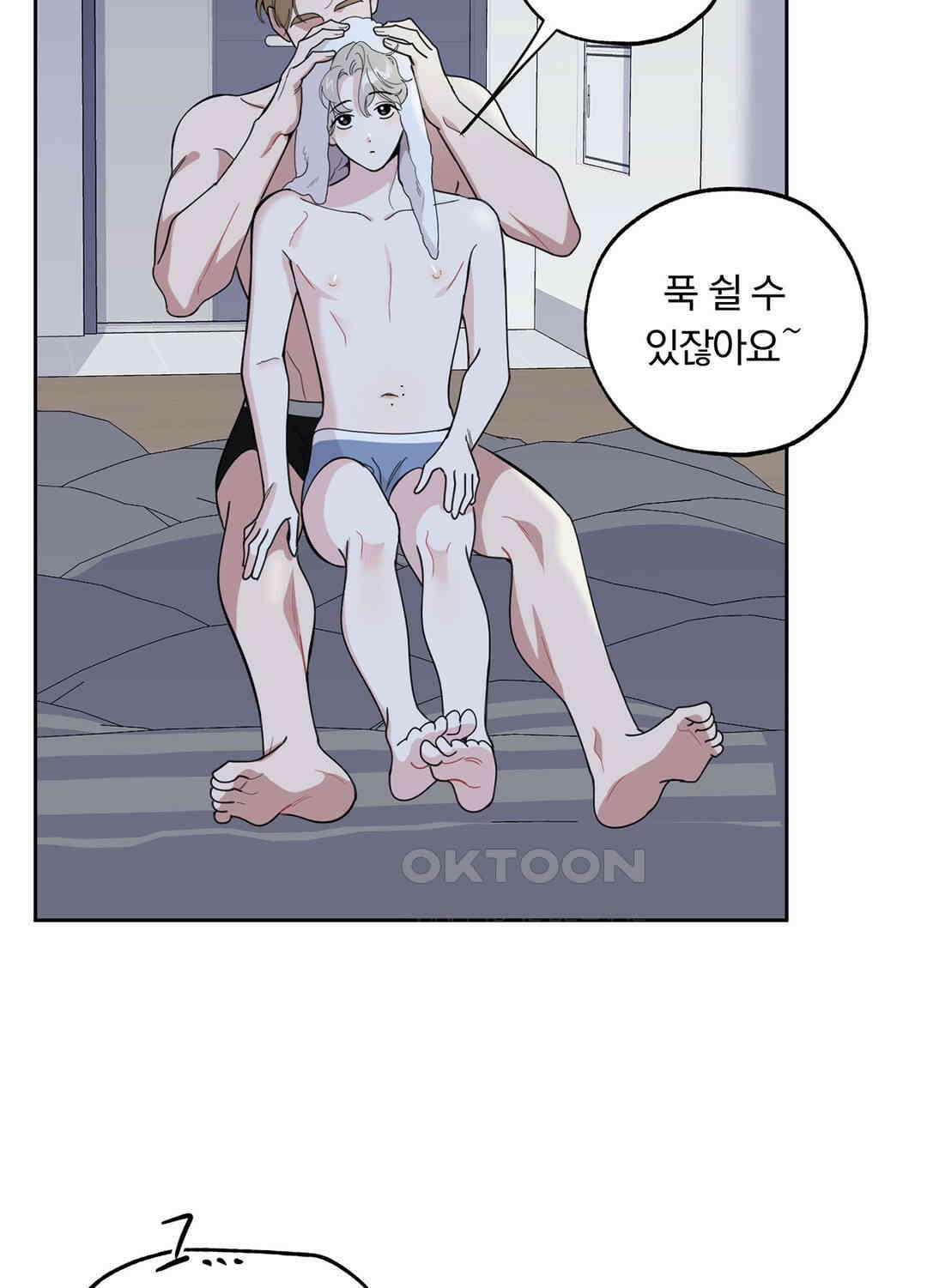 형편없는 로맨스 36화 3