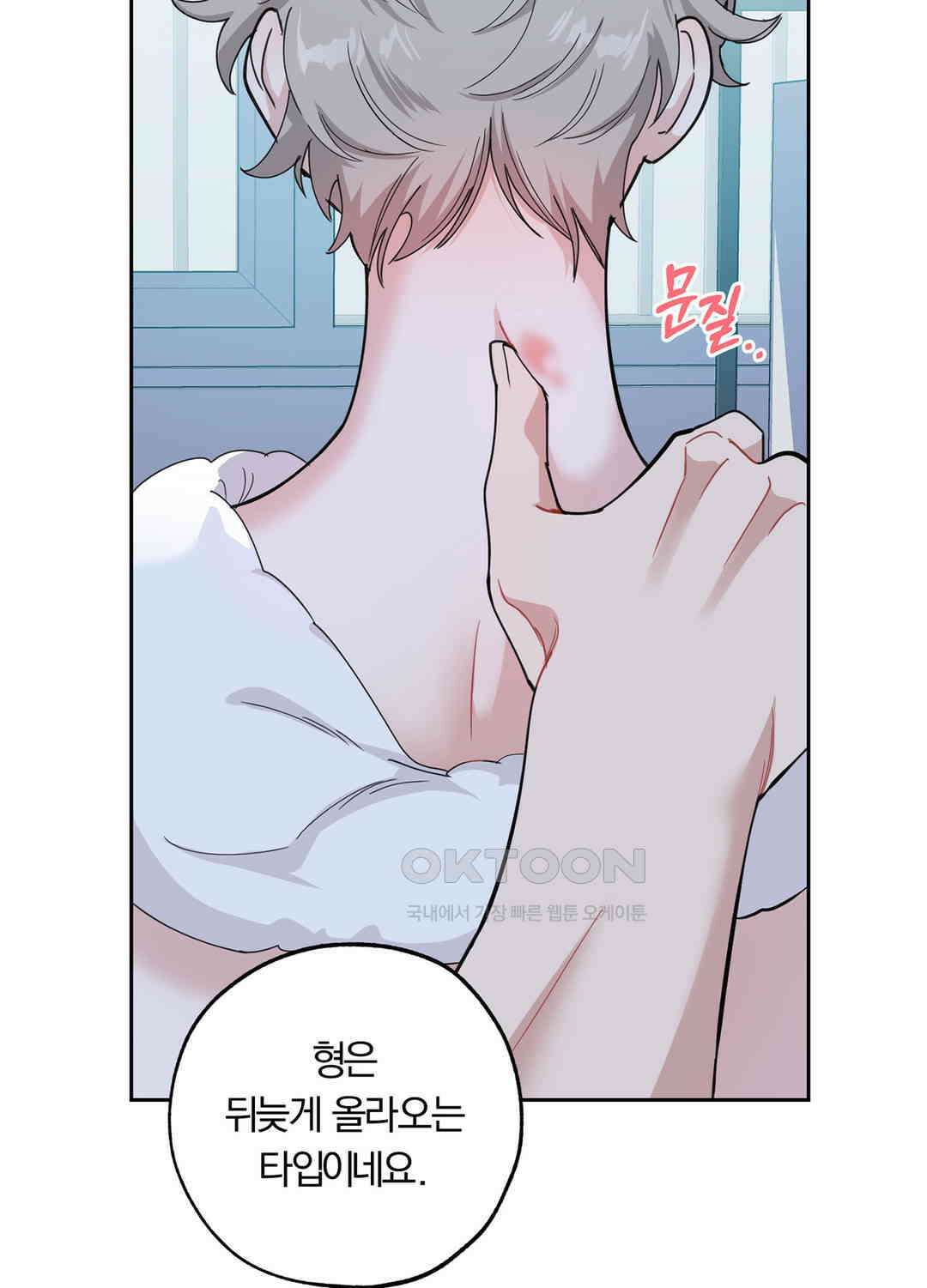 형편없는 로맨스 36화 7