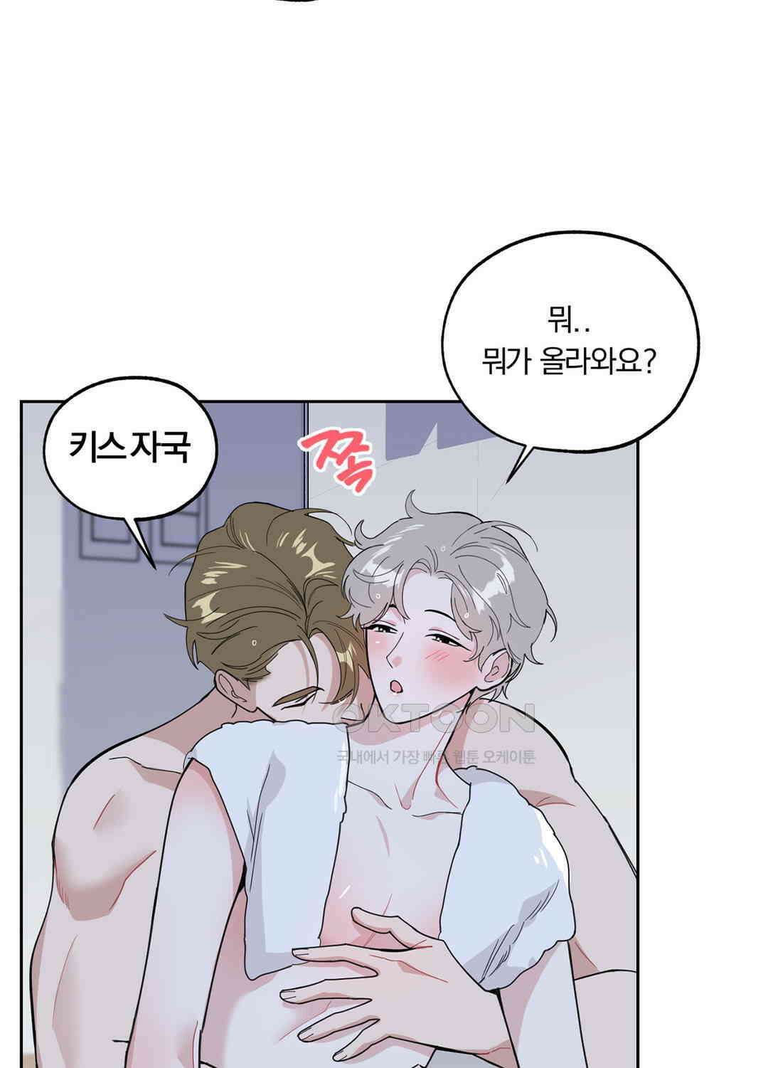 형편없는 로맨스 36화 8